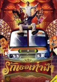 หนังดังพากย์ไทยเต็มเรื่อง หนังแฟนตาซี